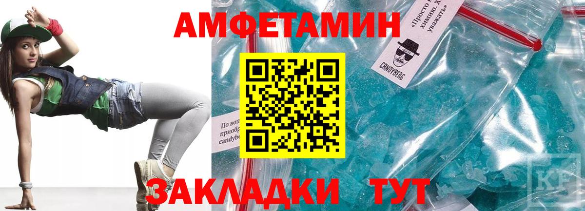 Камень-на-Оби  Amphetamine VHQ  Вход с VPN 