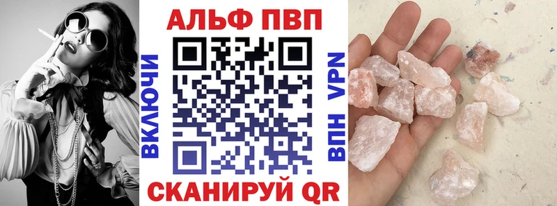 Alfa_PVP Соль  блэк спрут как зайти  Камень-на-Оби 