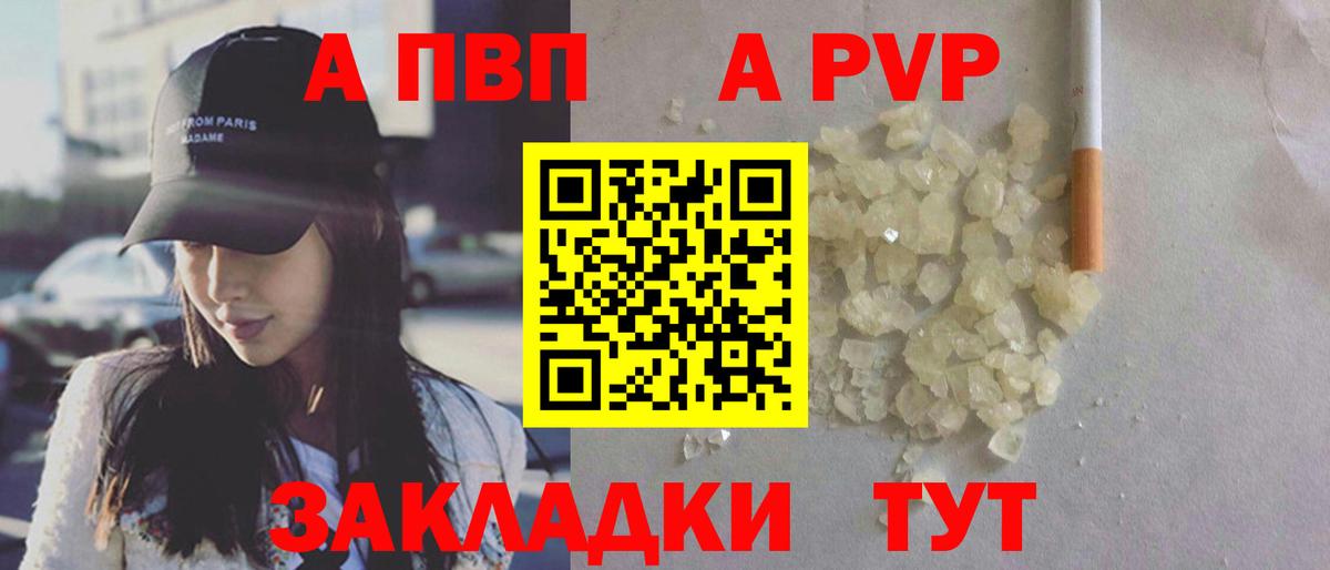 A PVP СК  Альфа ПВП мука  Камень-на-Оби  Вход с VPN 