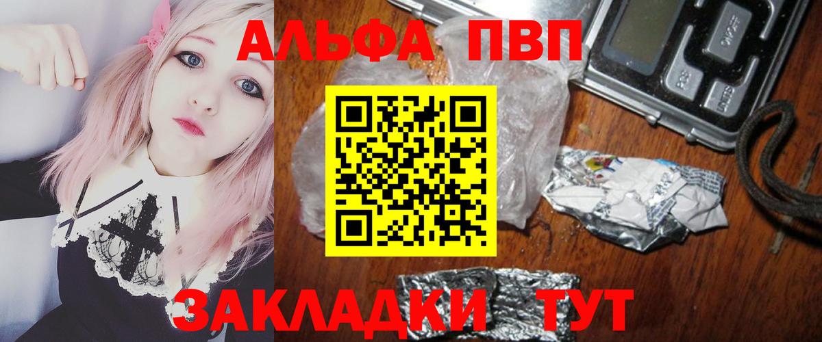 Альфа ПВП Соль Камень-на-Оби
