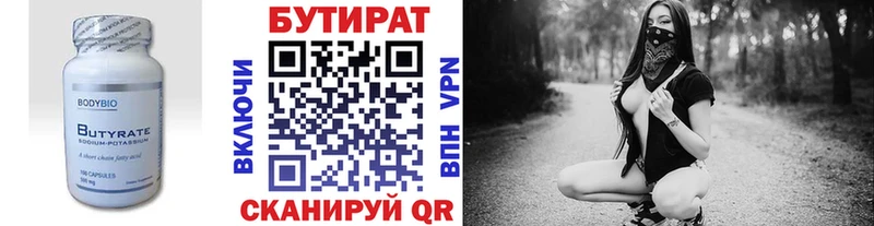 наркотики Камень-на-Оби Бутират буратино