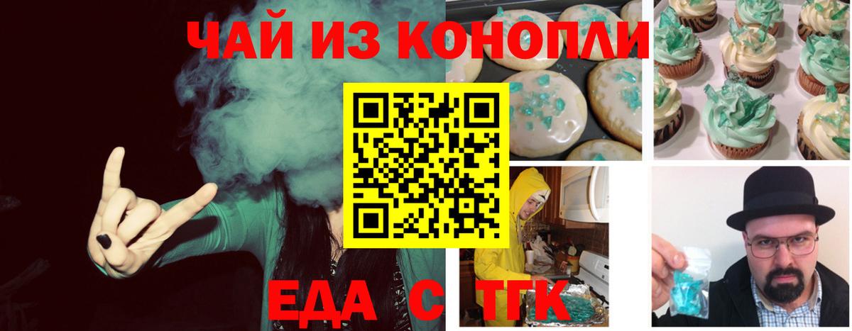 Cannafood марихуана  Вход с VPN  Камень-на-Оби 