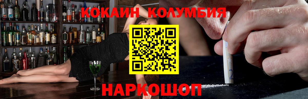 Кокаин  КОКАИН Перу  Вход с VPN  Камень-на-Оби 