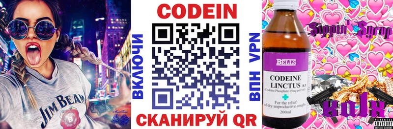 Кодеин напиток Lean (лин)  блэк спрут ссылка  Камень-на-Оби 