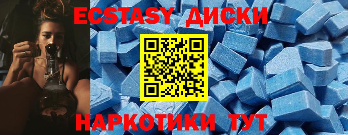 Ecstasy MDMA Камень-на-Оби