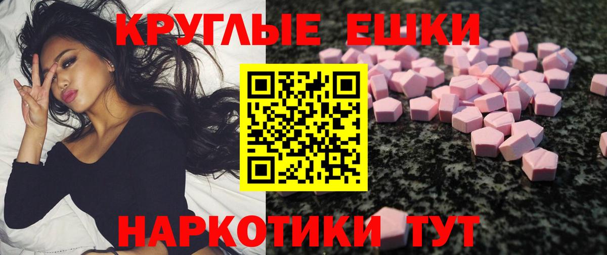 Камень-на-Оби  где купить наркоту  Вход с VPN  Ecstasy 99%  Ecstasy диски 