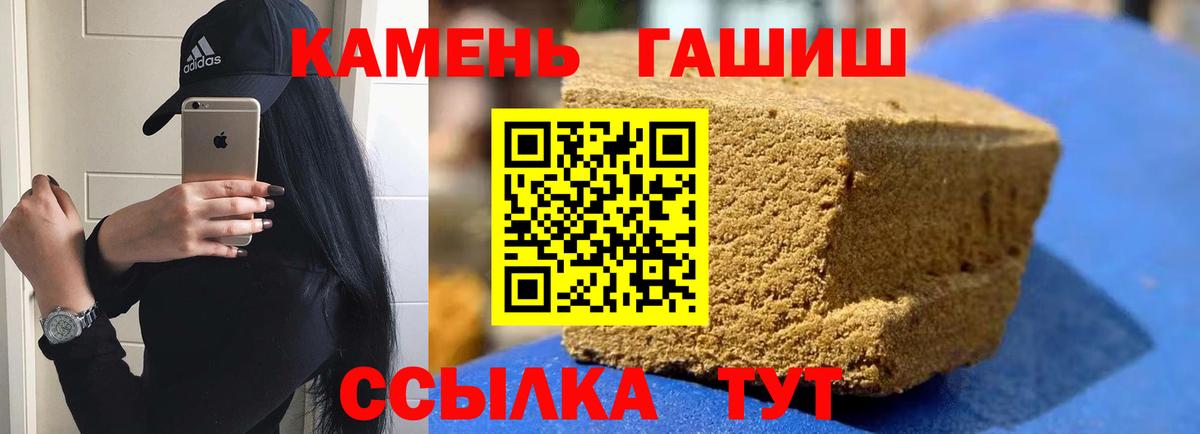 Гашиш Изолятор  Гашиш  ГАШ Premium  Камень-на-Оби  Вход с VPN 