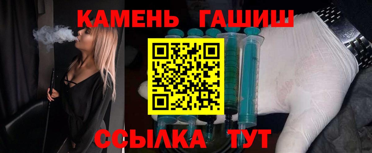 ГАШ VHQ Камень-на-Оби