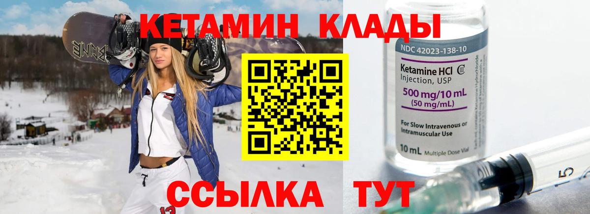 КЕТАМИН VHQ Камень-на-Оби