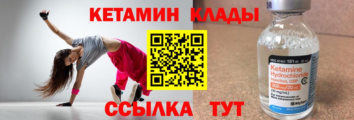 Кетамин ketamine  KRAKEN вход  Камень-на-Оби  Вход с VPN 