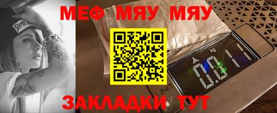 меф Кумертау