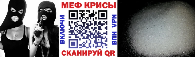 Меф мяу мяу  Камень-на-Оби 