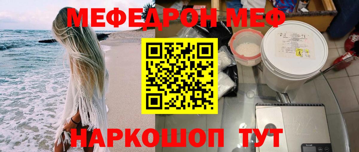 МЕФ мука Камень-на-Оби
