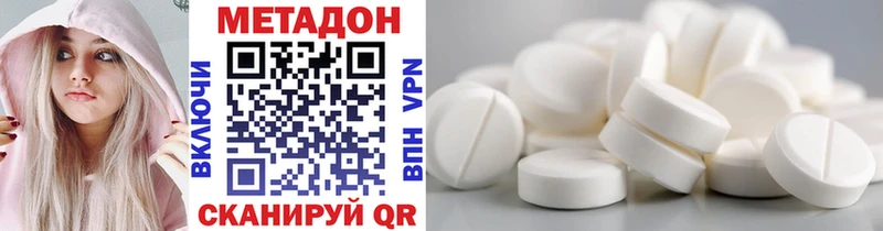 МЕТАДОН methadone  Камень-на-Оби 