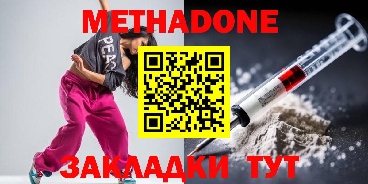 Камень-на-Оби  МЕТАДОН methadone  Вход с VPN 