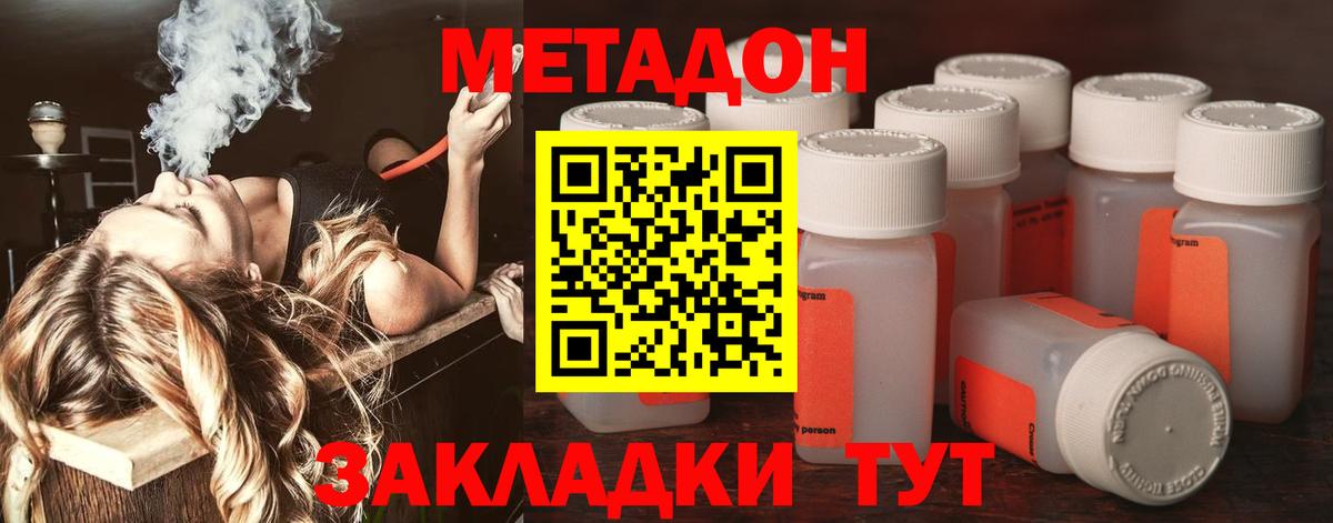 Метадон VHQ Камень-на-Оби