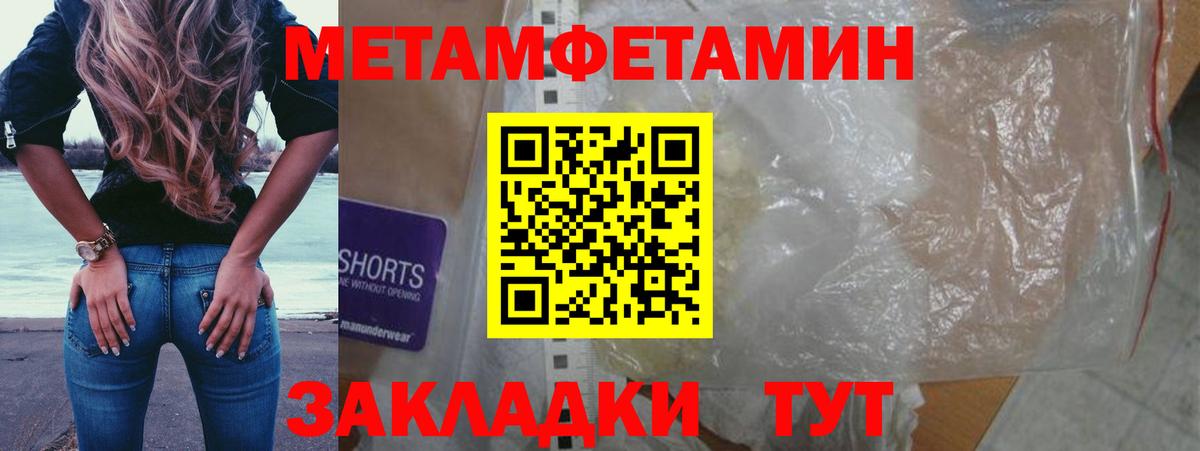 МЕТАМФЕТАМИН винт  Вход с VPN  Камень-на-Оби  МЕТАМФЕТАМИН винт 