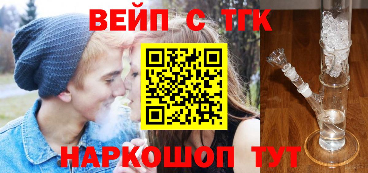 ТГК Wax Камень-на-Оби